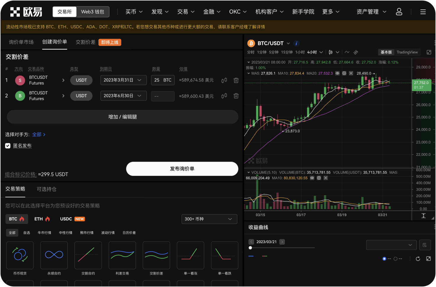 如何选择适合高频交易的合约平台
